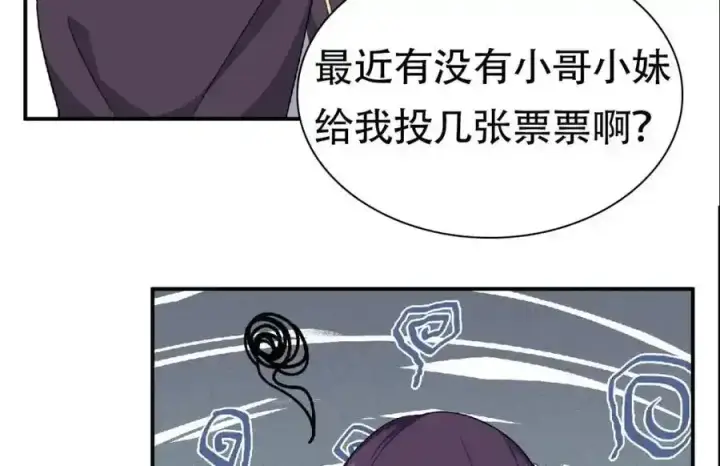 漫画《掌门低调点》309 她到底像谁呢？第134张图