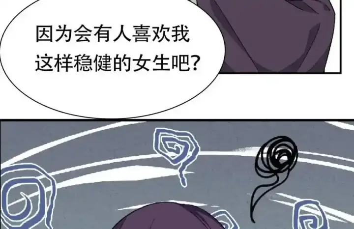 漫画《掌门低调点》309 她到底像谁呢？第136张图