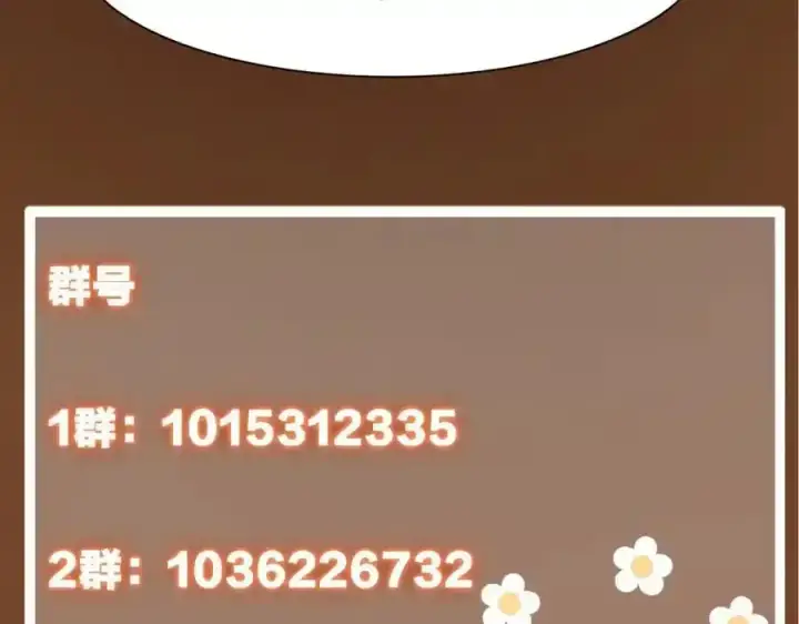 漫画《掌门低调点》309 她到底像谁呢？第139张图