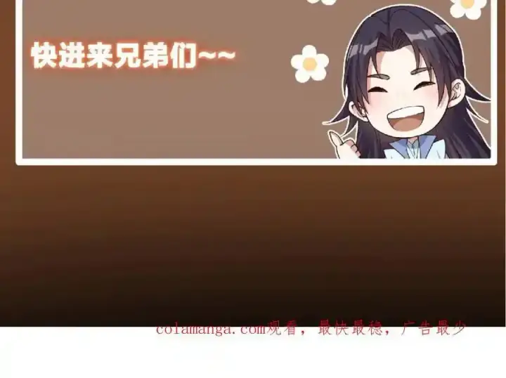 漫画《掌门低调点》309 她到底像谁呢？第140张图