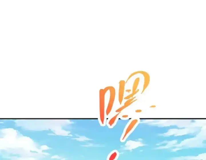漫画《掌门低调点》309 她到底像谁呢？第19张图