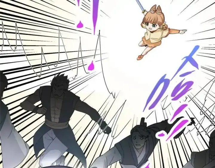 漫画《掌门低调点》309 她到底像谁呢？第26张图