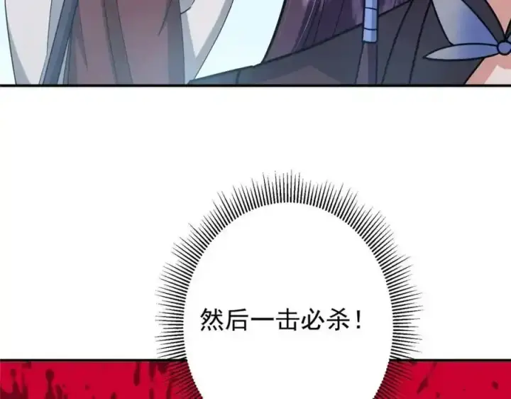 漫画《掌门低调点》309 她到底像谁呢？第32张图