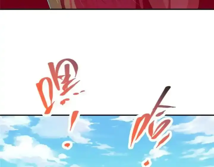 漫画《掌门低调点》309 她到底像谁呢？第35张图