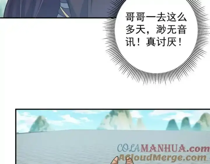 漫画《掌门低调点》309 她到底像谁呢？第49张图