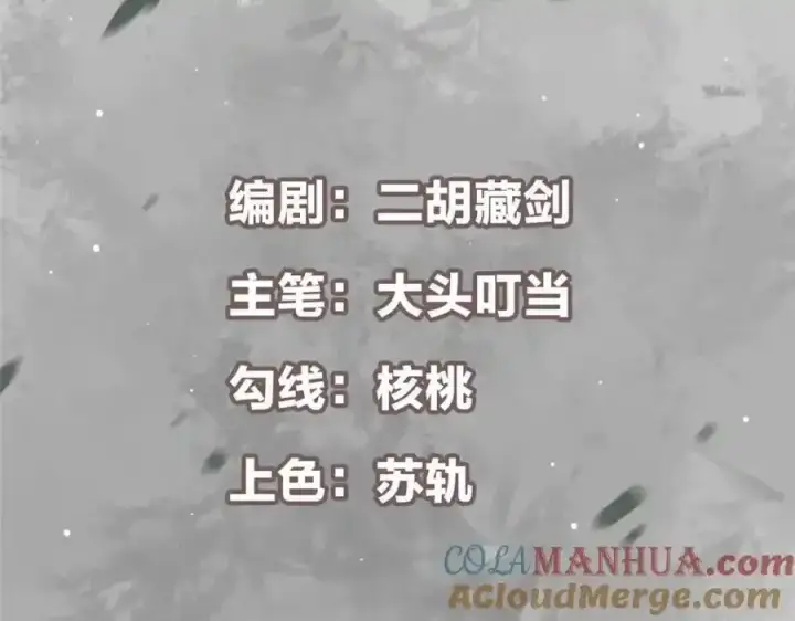 漫画《掌门低调点》309 她到底像谁呢？第5张图
