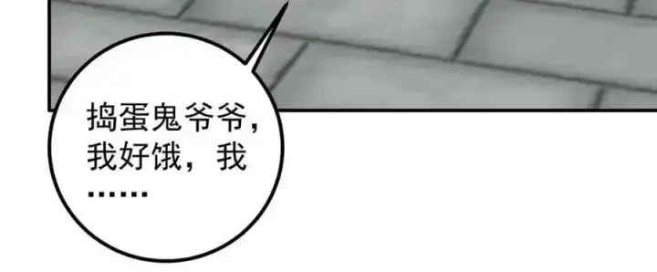 漫画《掌门低调点》309 她到底像谁呢？第51张图