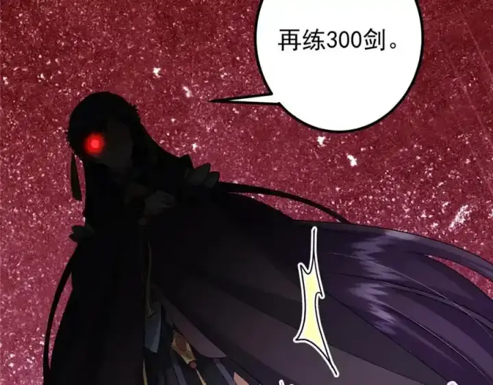 漫画《掌门低调点》309 她到底像谁呢？第58张图