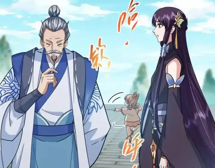 漫画《掌门低调点》309 她到底像谁呢？第62张图