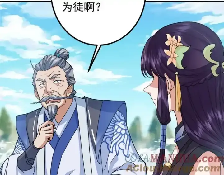 漫画《掌门低调点》309 她到底像谁呢？第77张图