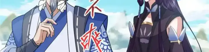 漫画《掌门低调点》309 她到底像谁呢？第87张图