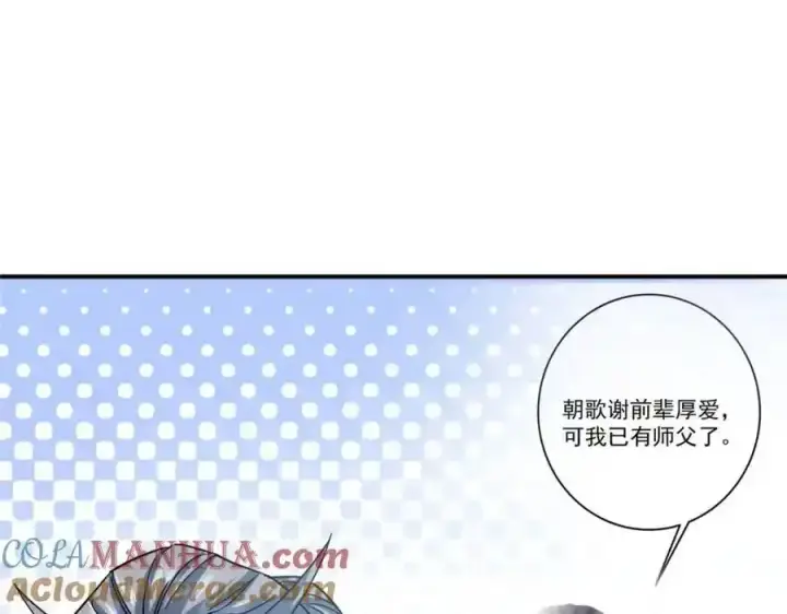 漫画《掌门低调点》309 她到底像谁呢？第89张图