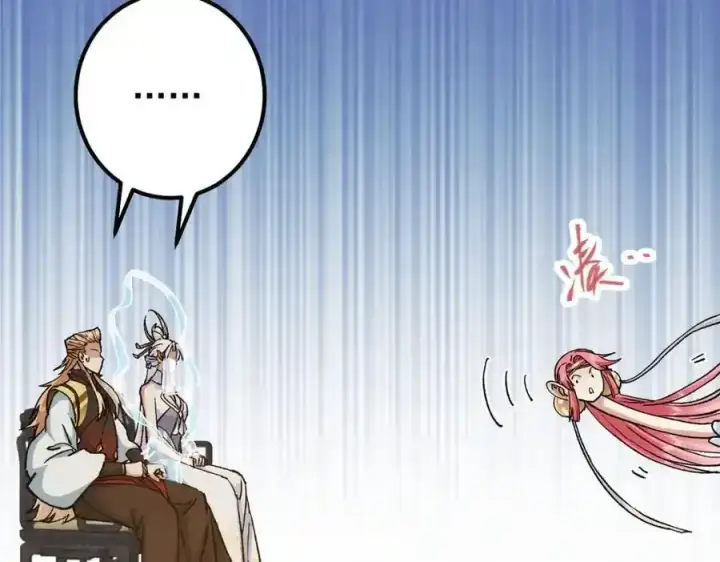 漫画《掌门低调点》310 是路朝歌杀的人第103张图
