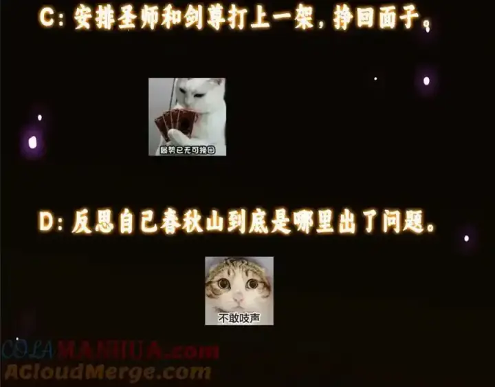 漫画《掌门低调点》310 是路朝歌杀的人第129张图