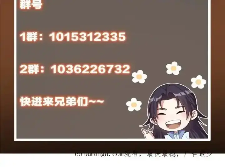 漫画《掌门低调点》310 是路朝歌杀的人第136张图