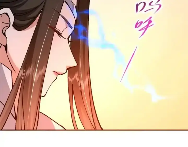 漫画《掌门低调点》310 是路朝歌杀的人第14张图