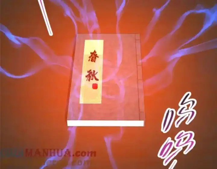 漫画《掌门低调点》310 是路朝歌杀的人第17张图
