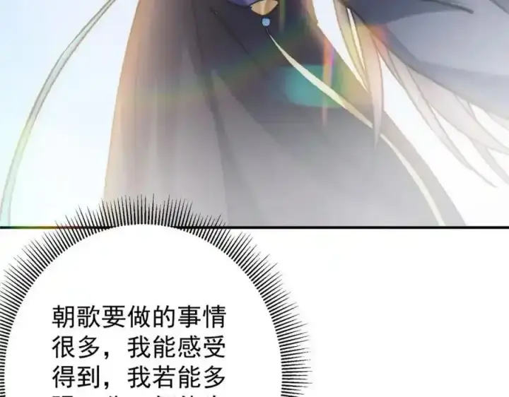 漫画《掌门低调点》310 是路朝歌杀的人第34张图