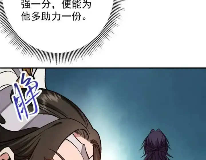 漫画《掌门低调点》310 是路朝歌杀的人第35张图