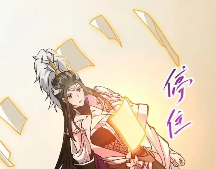 漫画《掌门低调点》310 是路朝歌杀的人第40张图