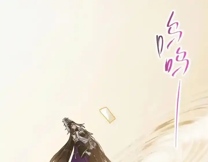漫画《掌门低调点》310 是路朝歌杀的人第44张图