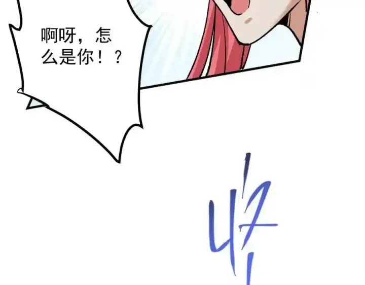 漫画《掌门低调点》310 是路朝歌杀的人第59张图