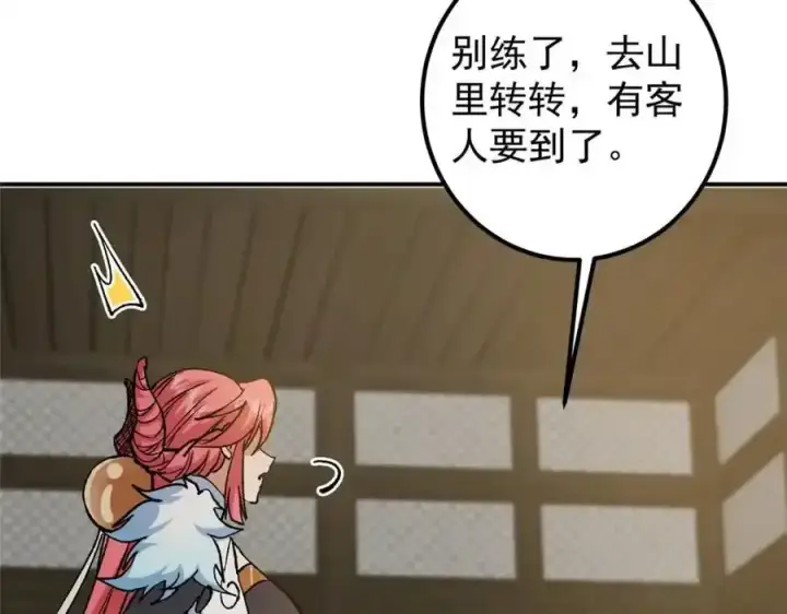 漫画《掌门低调点》310 是路朝歌杀的人第67张图