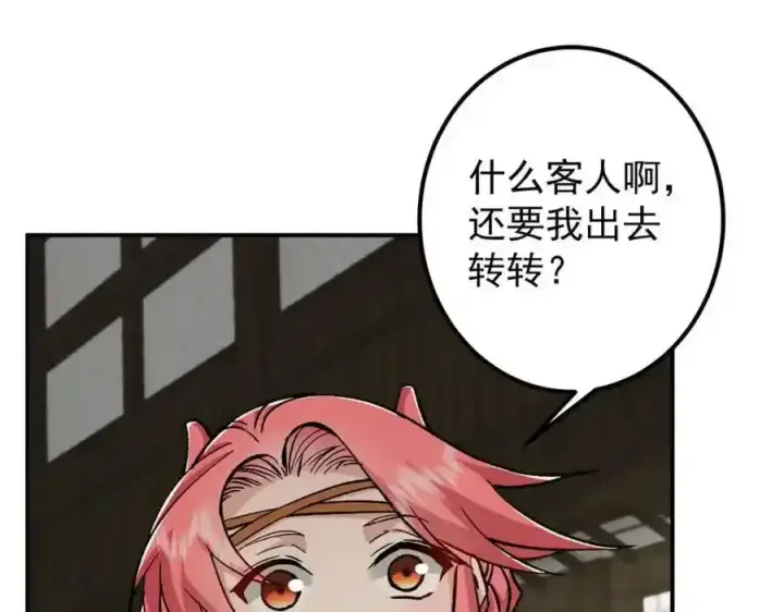 漫画《掌门低调点》310 是路朝歌杀的人第70张图