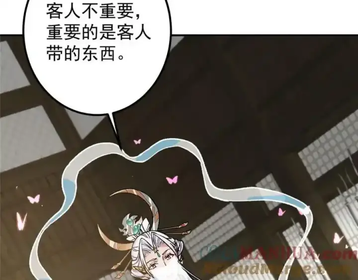 漫画《掌门低调点》310 是路朝歌杀的人第73张图