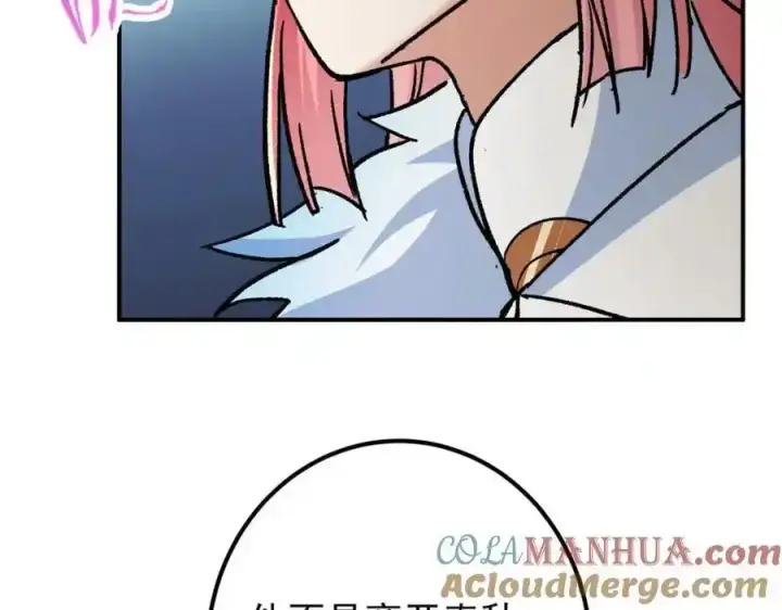 漫画《掌门低调点》310 是路朝歌杀的人第89张图