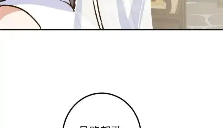 漫画《掌门低调点》310 是路朝歌杀的人第99张图