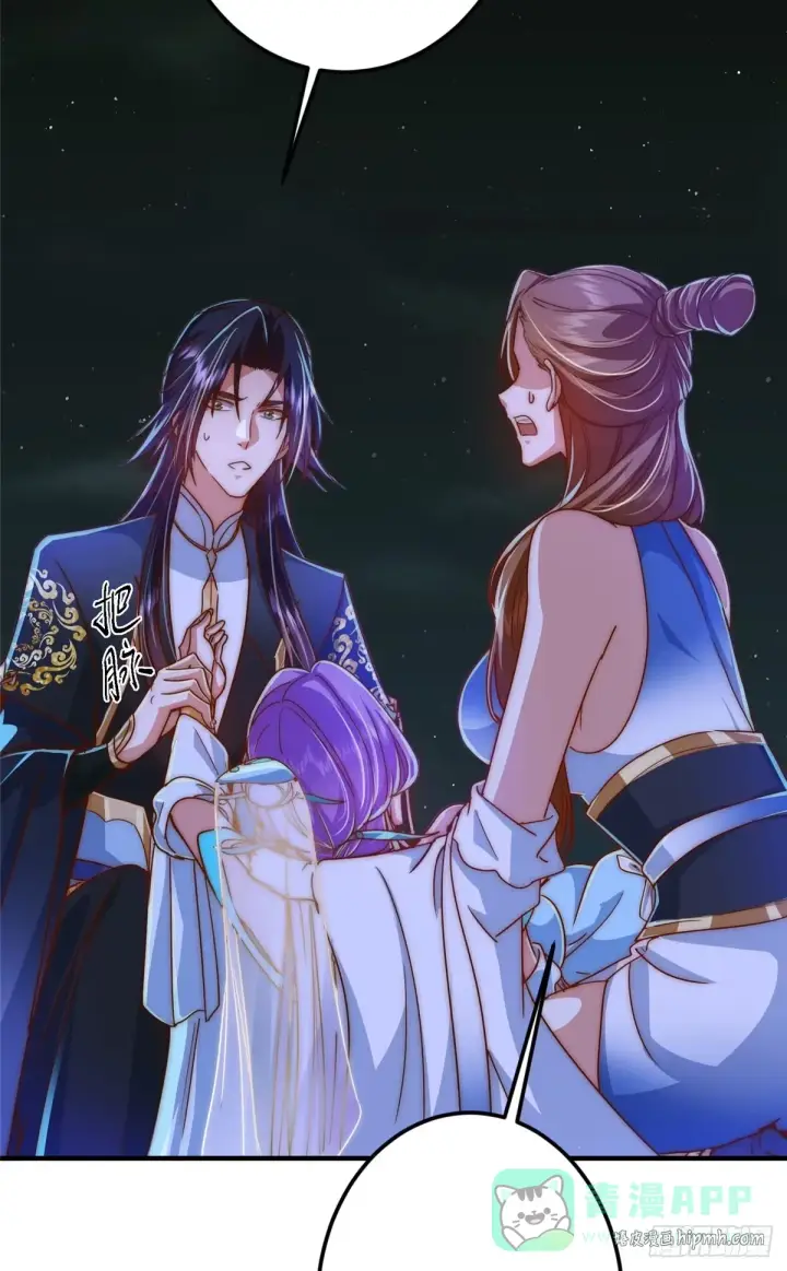 漫画《掌门低调点》563 这是个不眠夜啊！第11张图