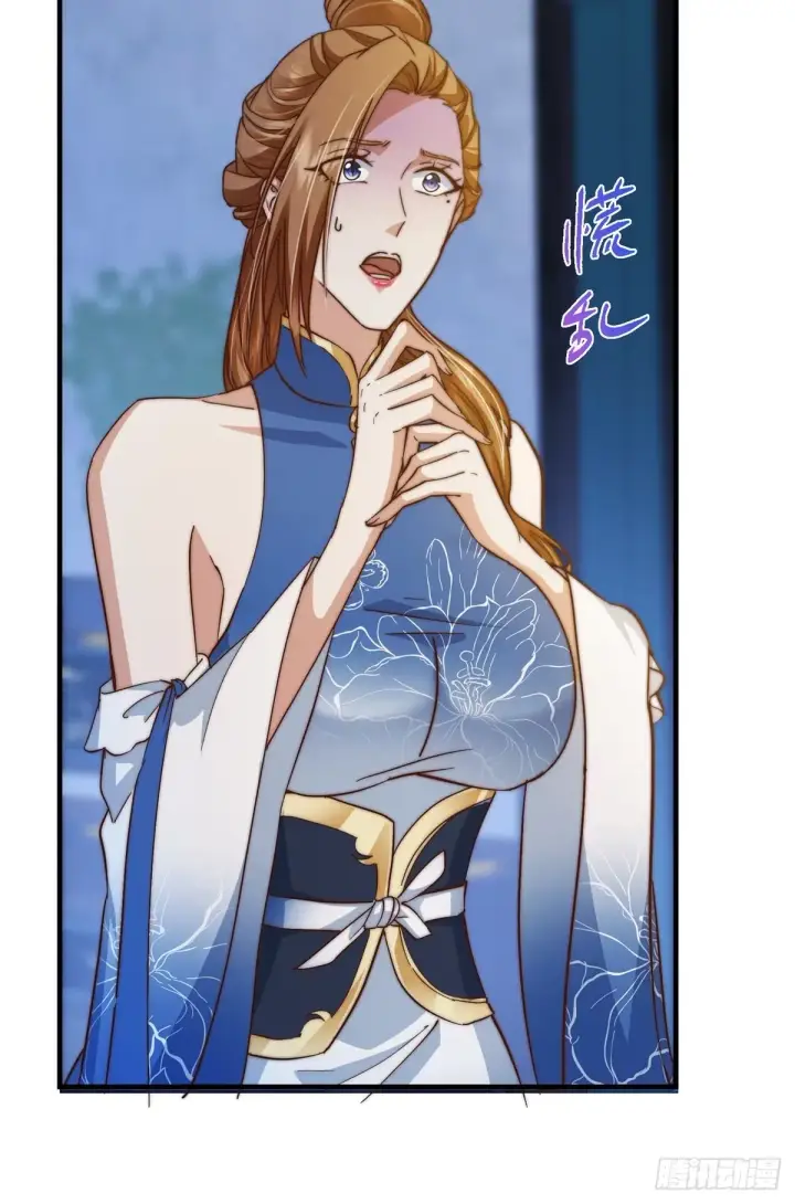 漫画《掌门低调点》563 这是个不眠夜啊！第25张图