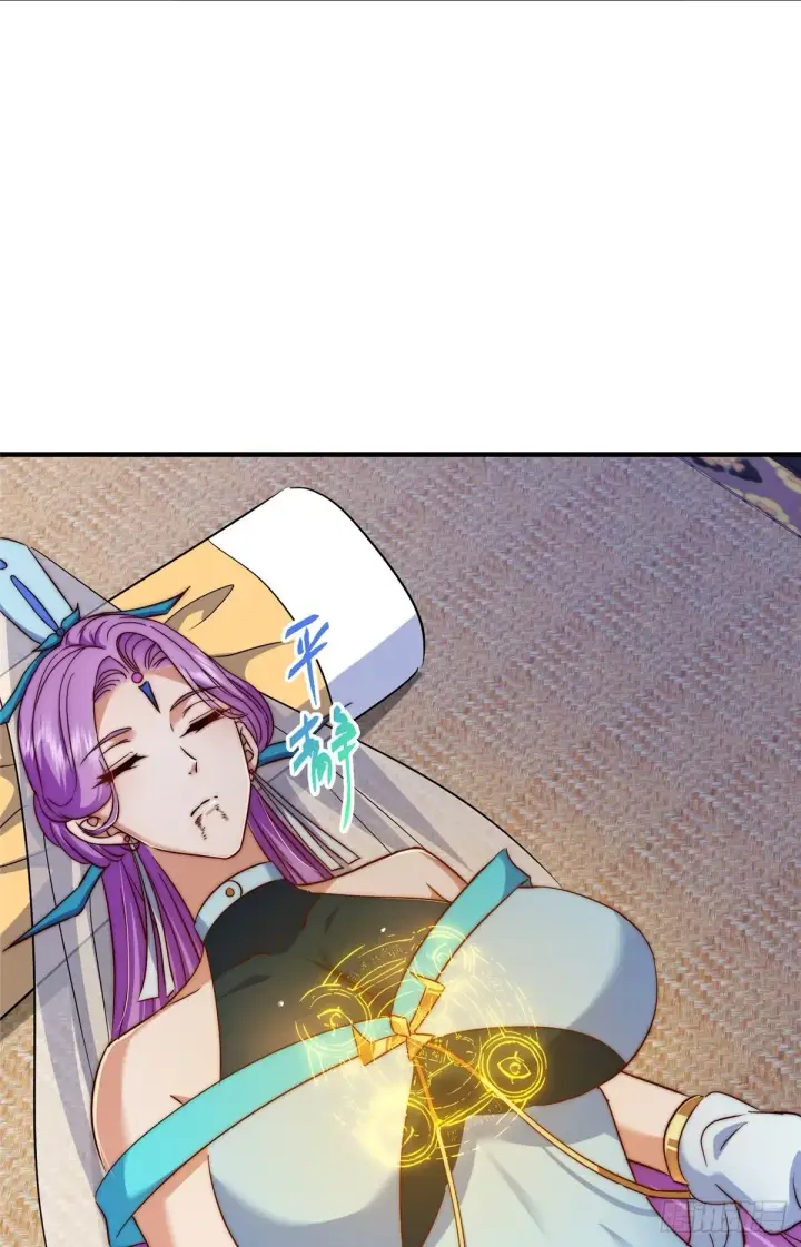 漫画《掌门低调点》563 这是个不眠夜啊！第35张图
