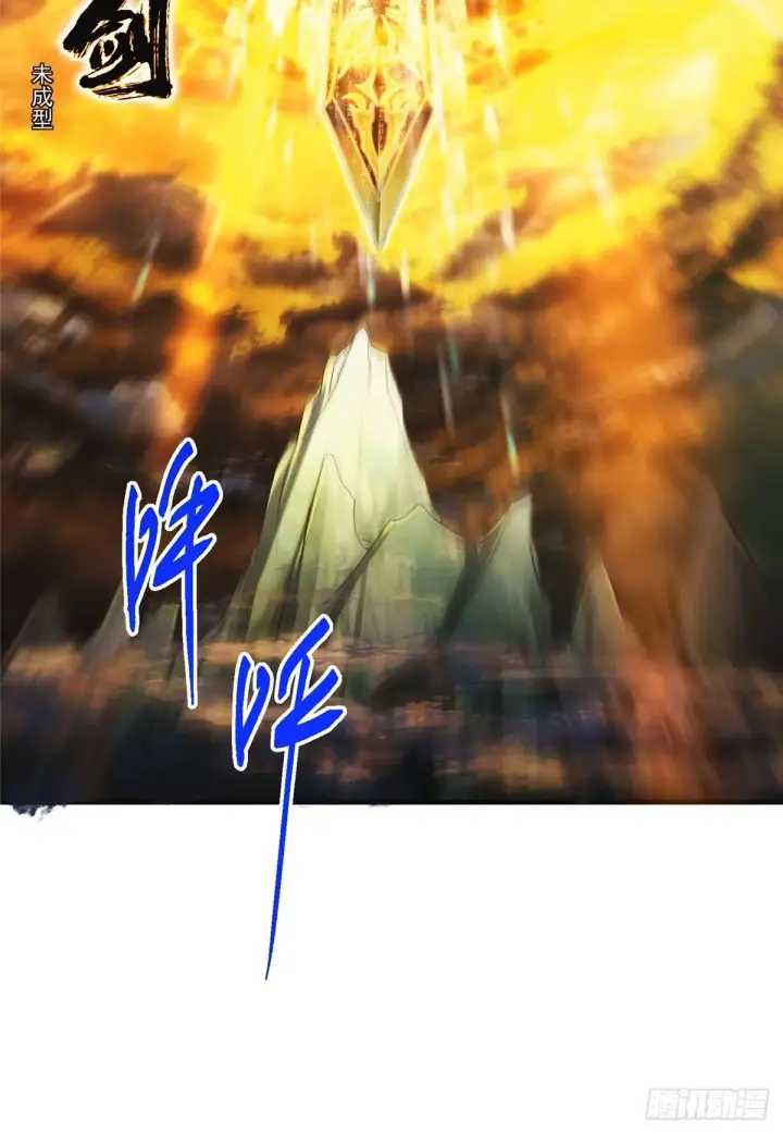 漫画《掌门低调点》563 这是个不眠夜啊！第62张图