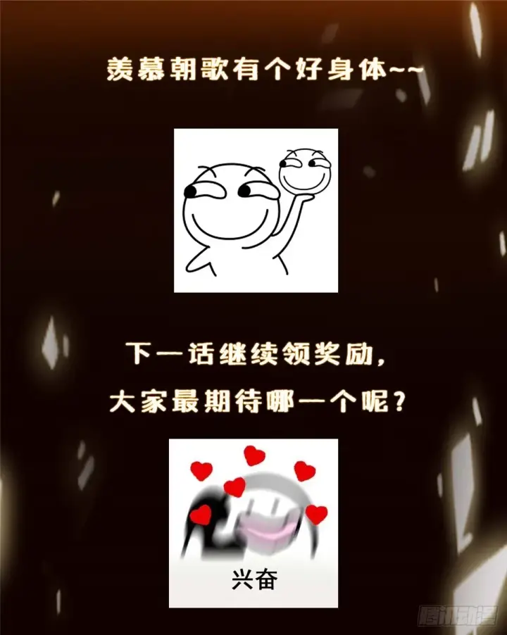 漫画《掌门低调点》563 这是个不眠夜啊！第65张图