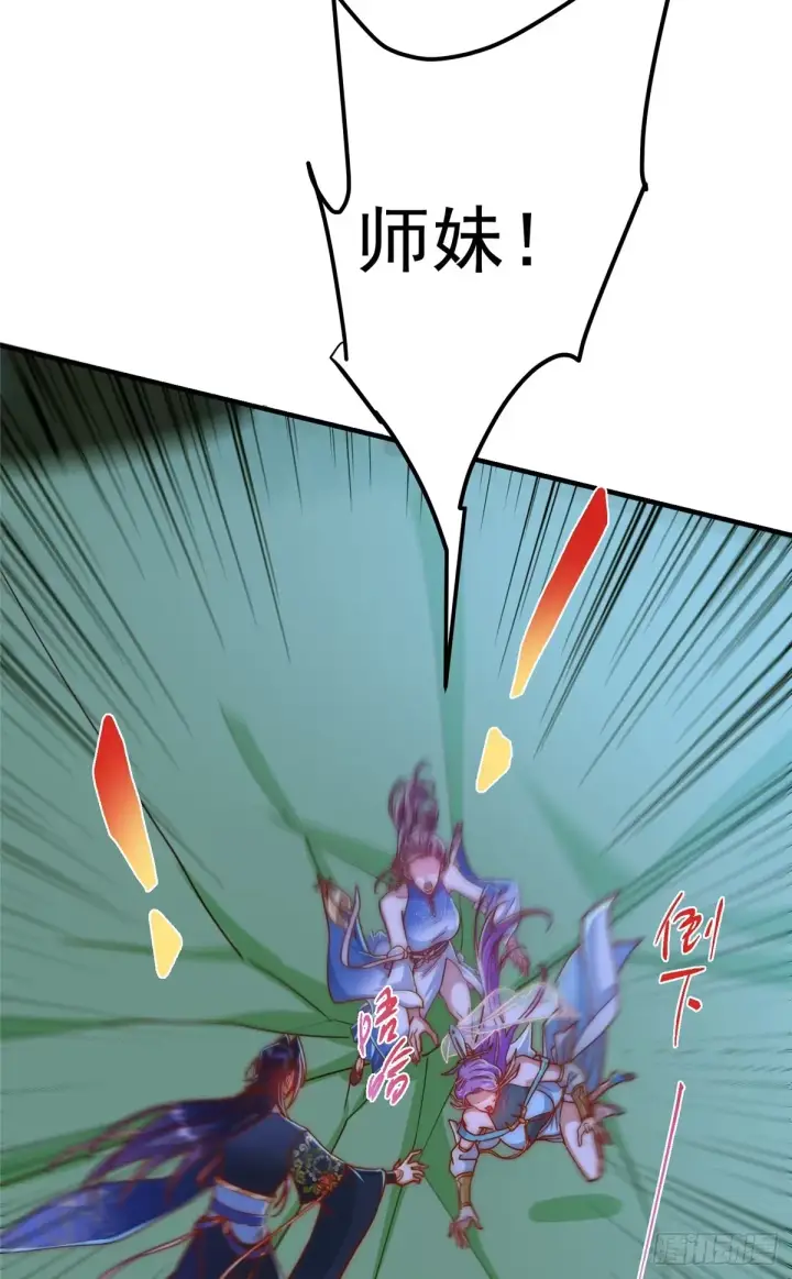 漫画《掌门低调点》563 这是个不眠夜啊！第9张图