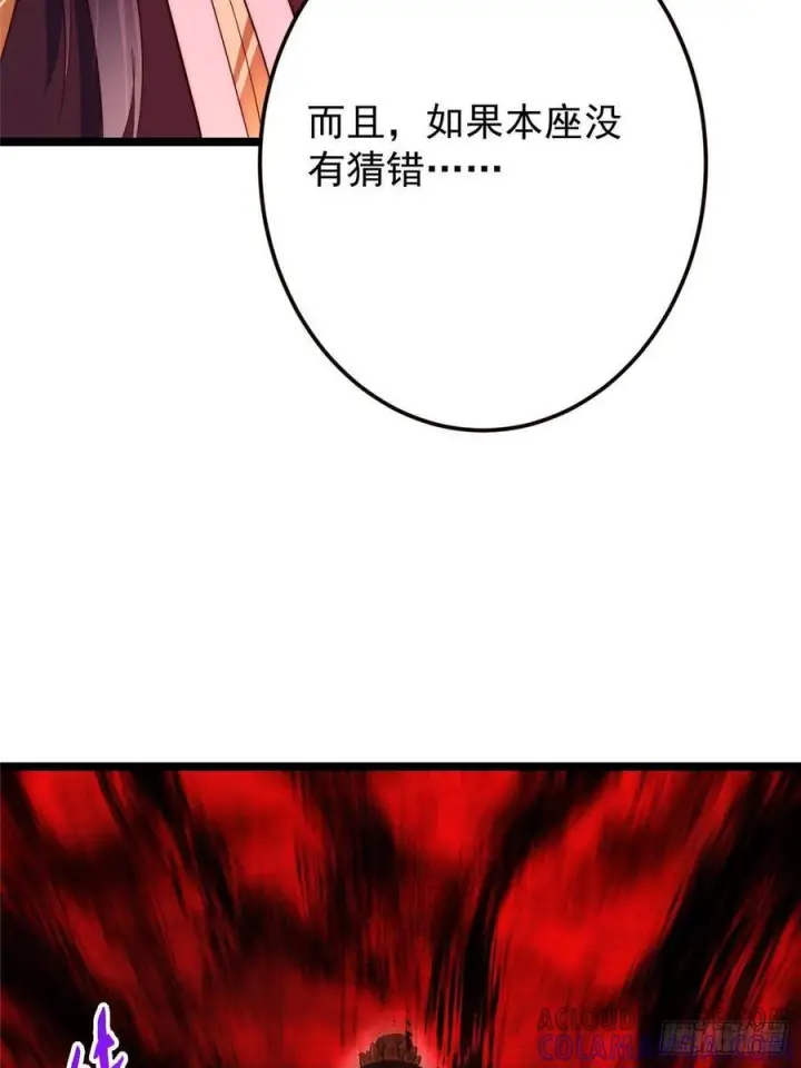 漫画《掌门低调点》520 通天宗宗主赵德基第101张图