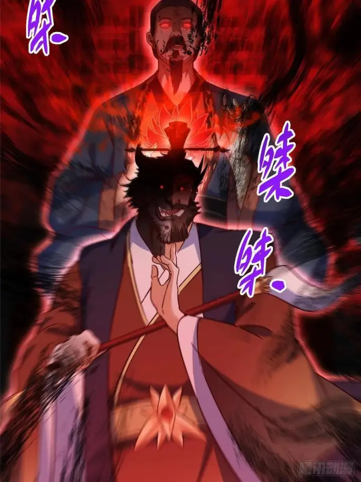 漫画《掌门低调点》520 通天宗宗主赵德基第102张图