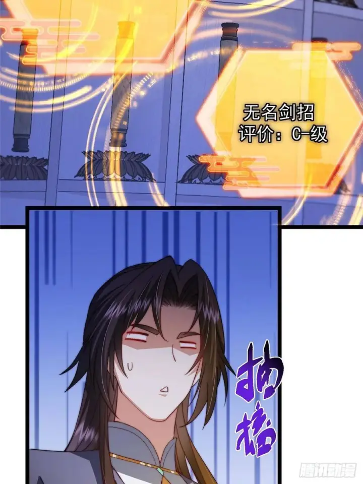 漫画《掌门低调点》520 通天宗宗主赵德基第38张图