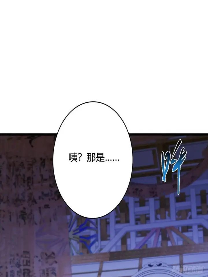 漫画《掌门低调点》520 通天宗宗主赵德基第42张图