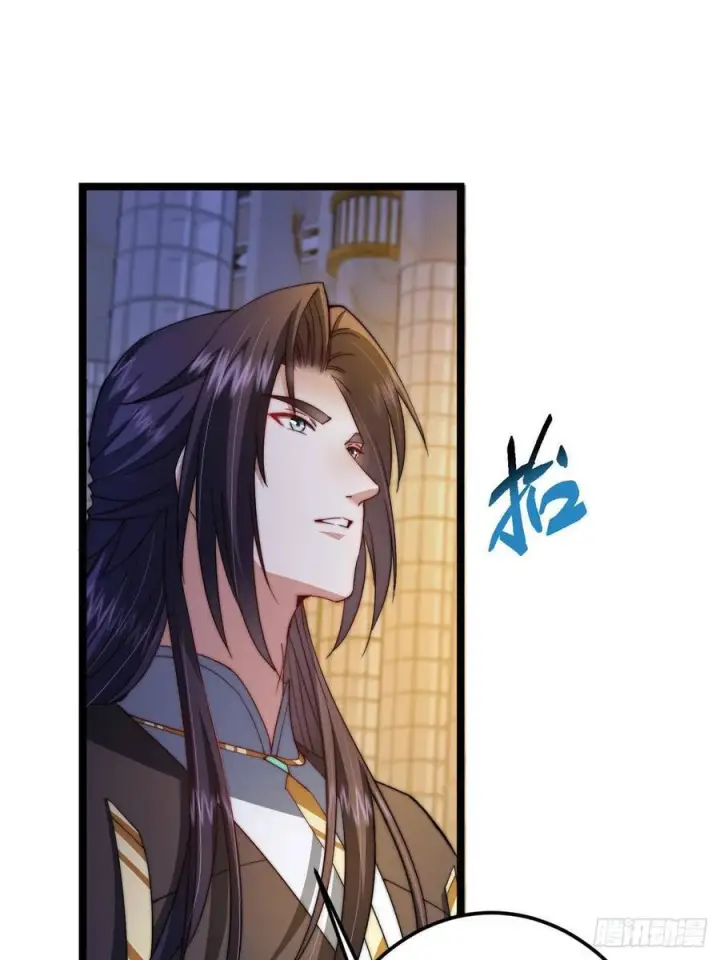 漫画《掌门低调点》520 通天宗宗主赵德基第44张图