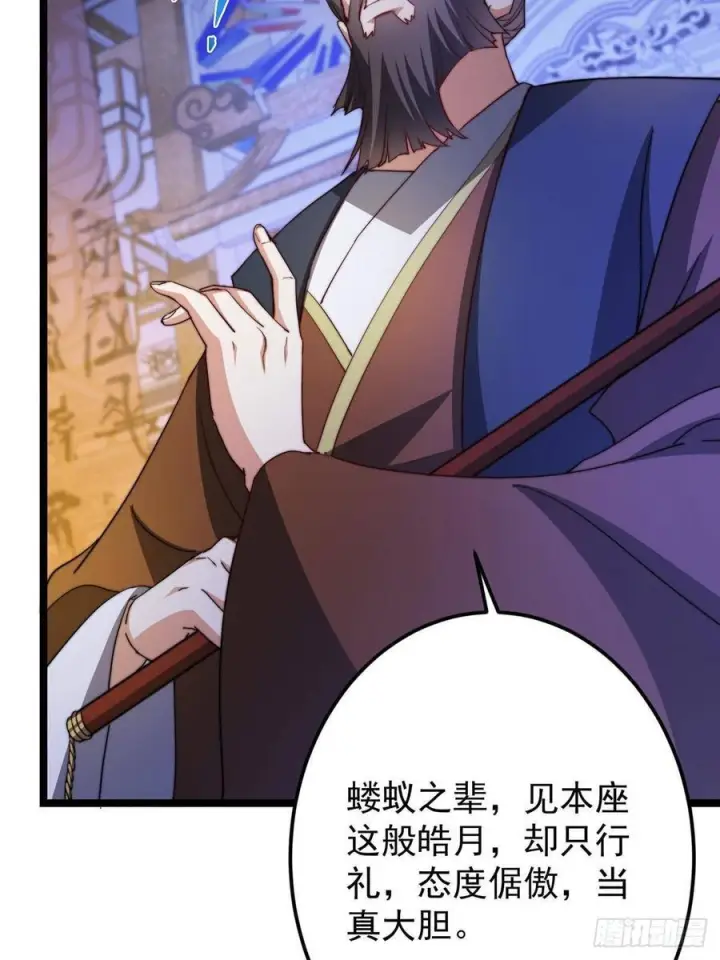 漫画《掌门低调点》520 通天宗宗主赵德基第62张图