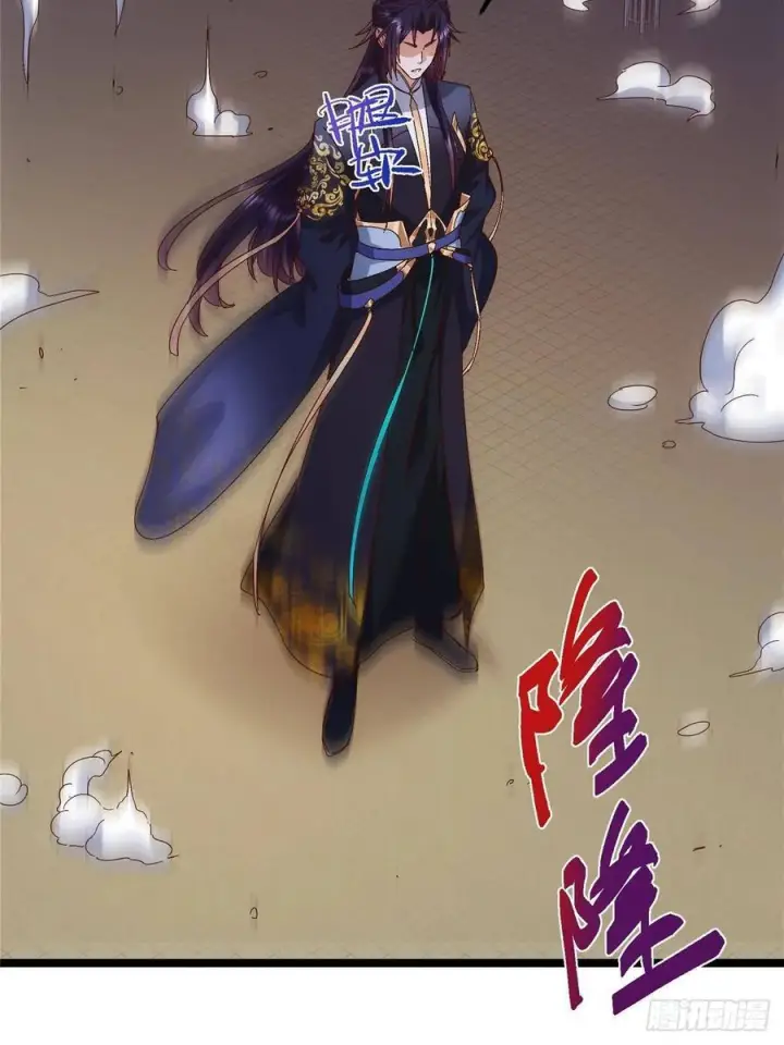 漫画《掌门低调点》520 通天宗宗主赵德基第74张图