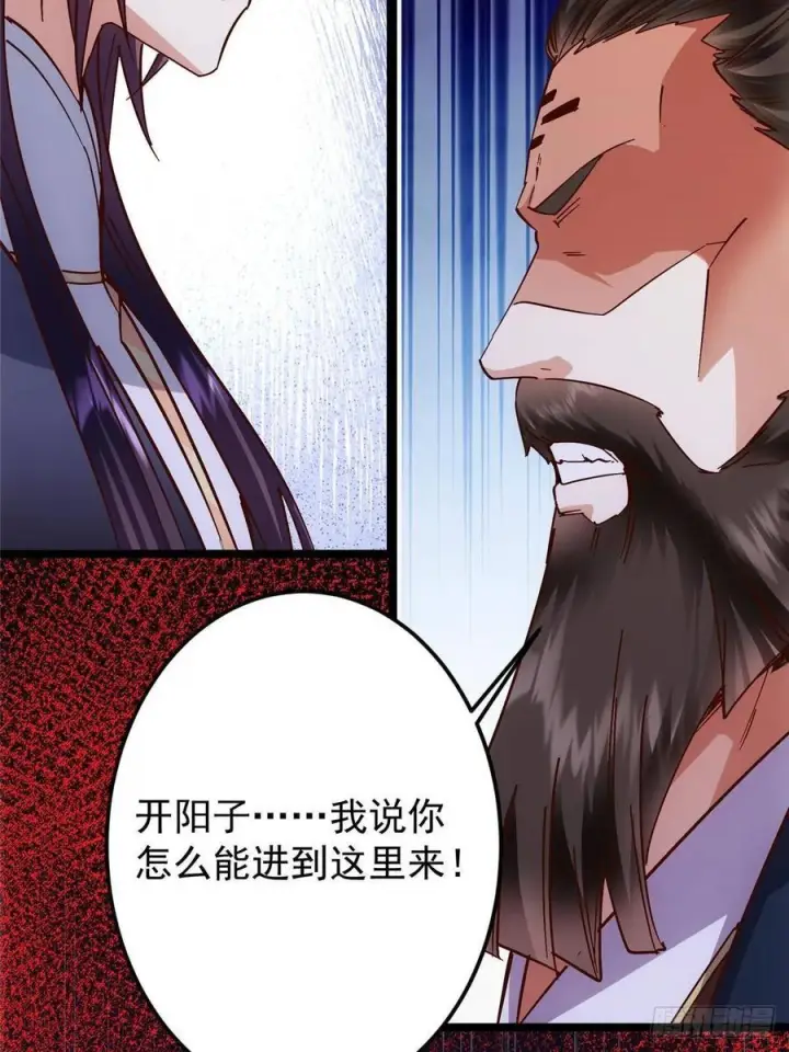 漫画《掌门低调点》520 通天宗宗主赵德基第76张图