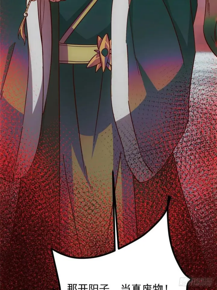 漫画《掌门低调点》520 通天宗宗主赵德基第78张图