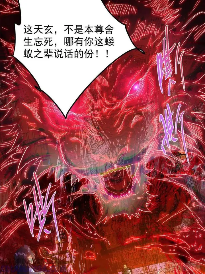 漫画《掌门低调点》520 通天宗宗主赵德基第85张图