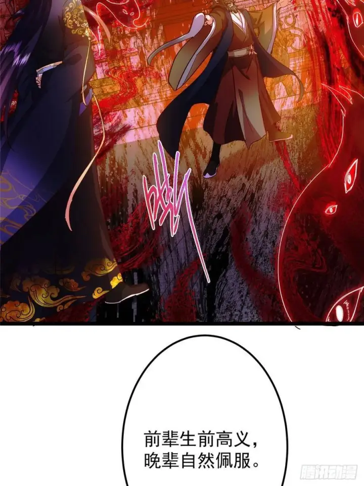 漫画《掌门低调点》520 通天宗宗主赵德基第86张图
