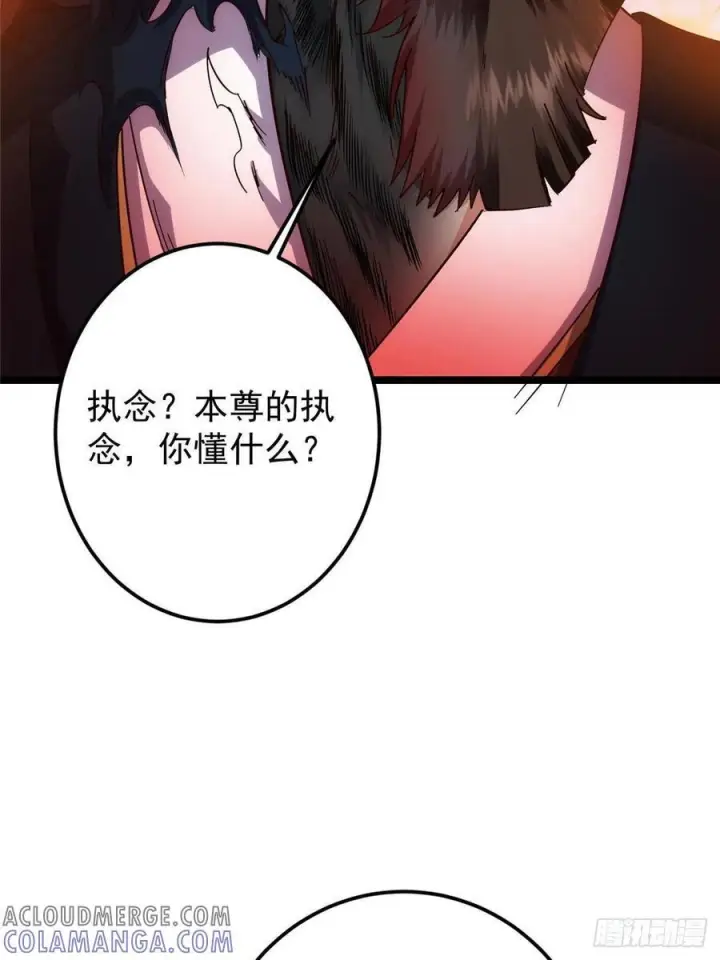 漫画《掌门低调点》520 通天宗宗主赵德基第89张图