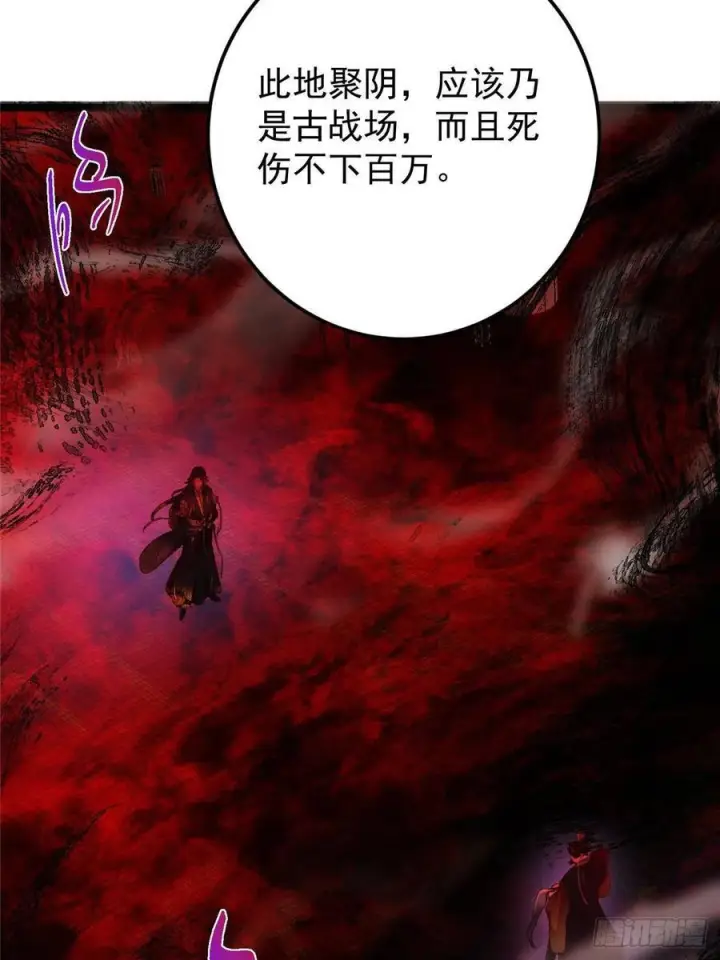 漫画《掌门低调点》520 通天宗宗主赵德基第90张图